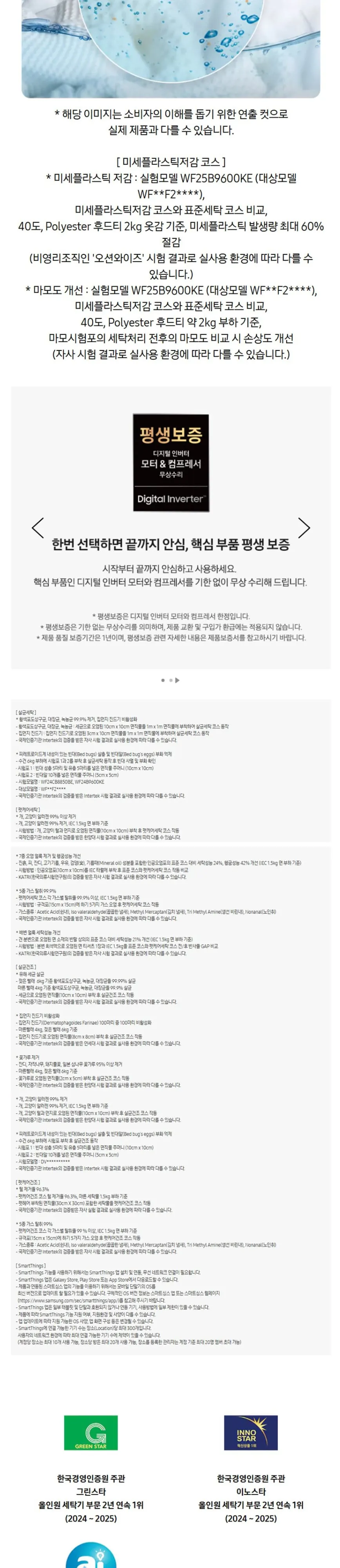 삼성 세탁기+건조기 Bespoke AI 원바디 21/20kg 상세 8