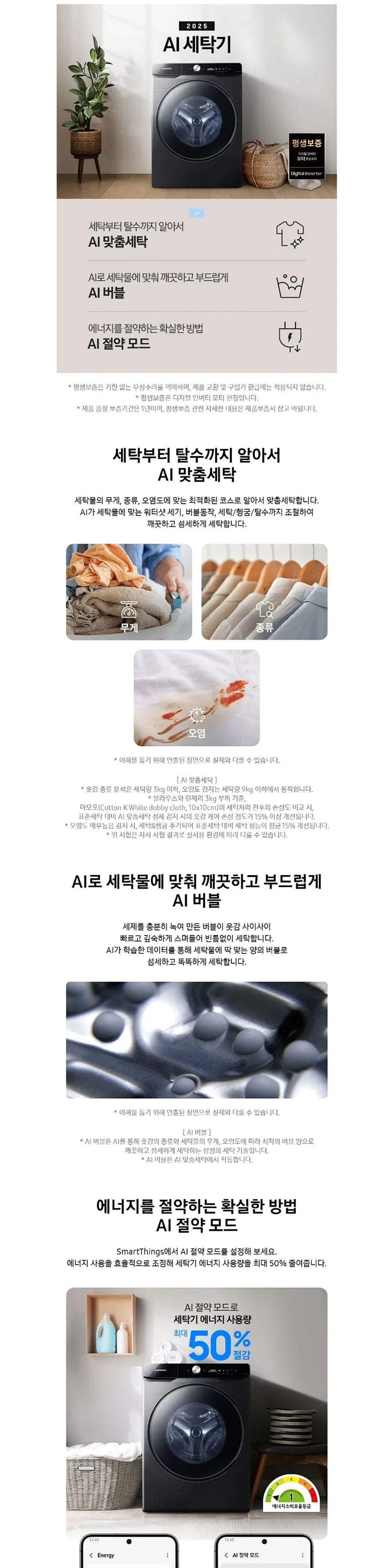 삼성 세탁21kg건조21kg DV21DG8600BV(P) 블랙캐비어 상세 1