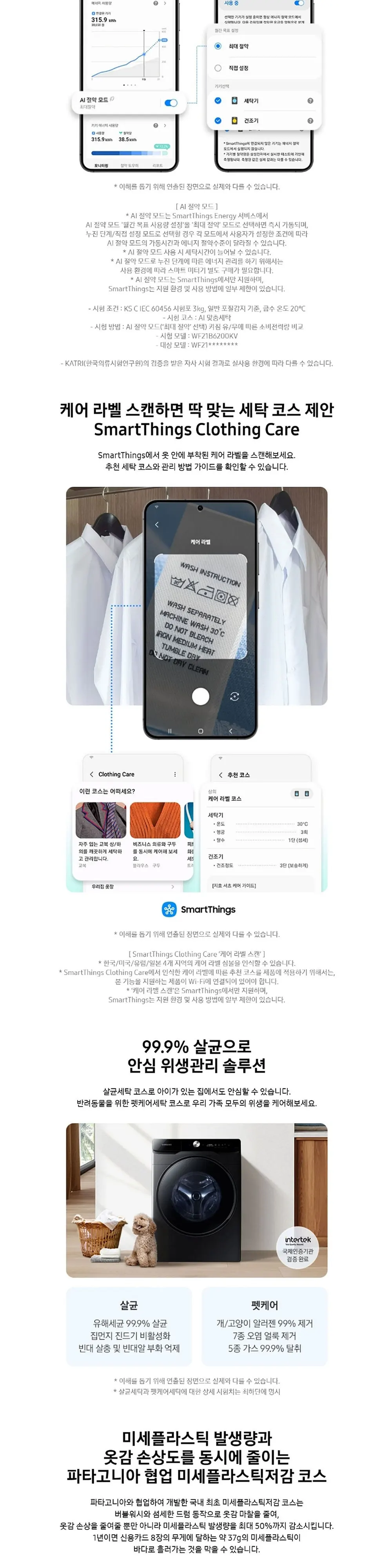 삼성 세탁21kg건조21kg DV21DG8600BV(P) 블랙캐비어 상세 2