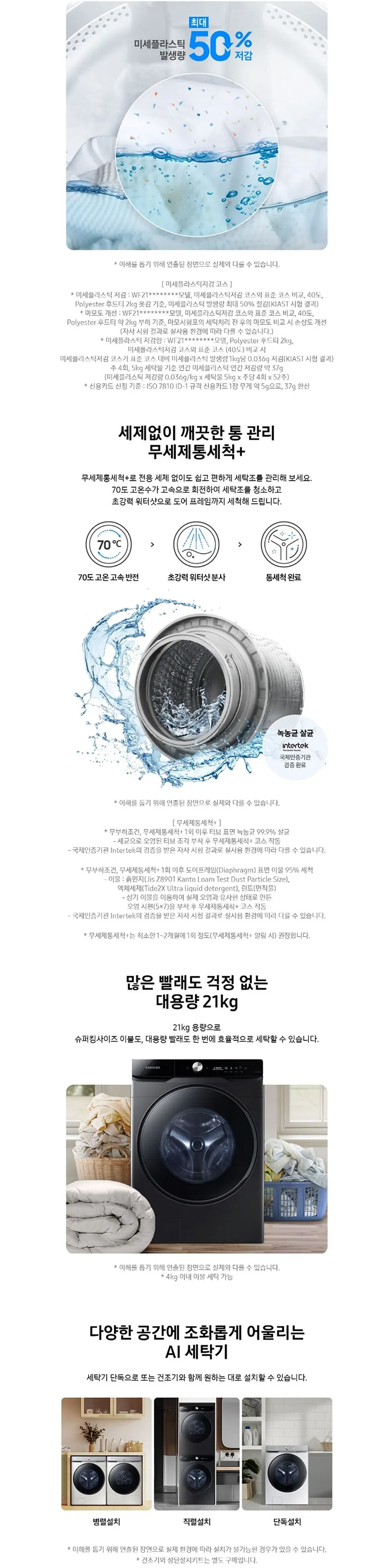 삼성 세탁21kg건조21kg DV21DG8600BV(P) 블랙캐비어 상세 3