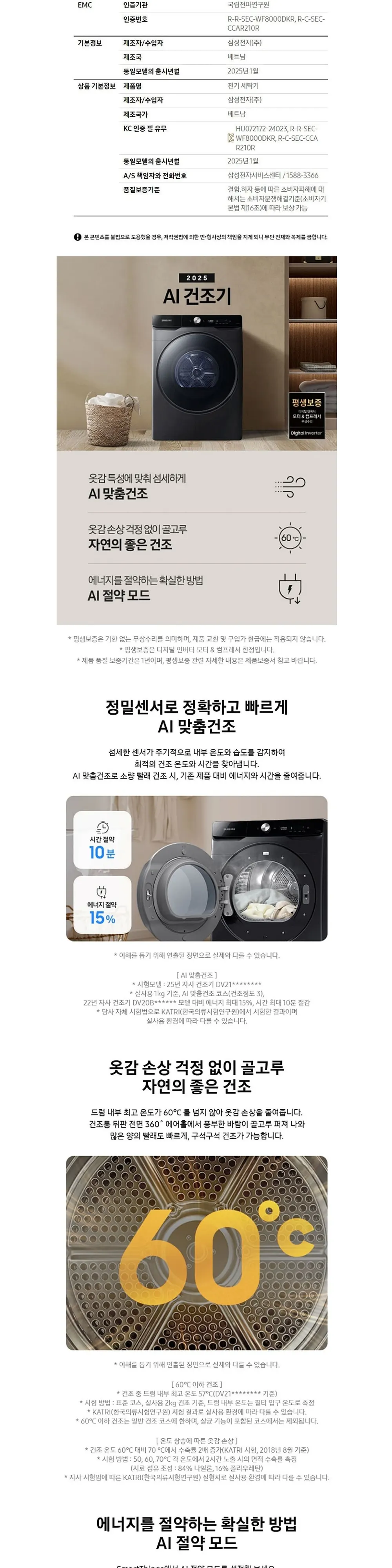 삼성 세탁21kg건조21kg DV21DG8600BV(P) 블랙캐비어 상세 5