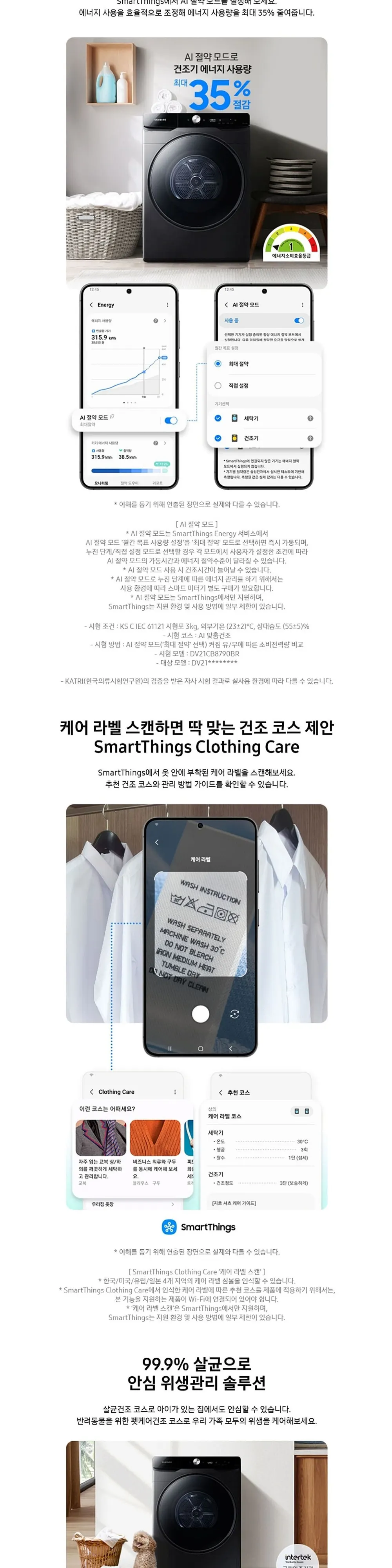 삼성 세탁21kg건조21kg DV21DG8600BV(P) 블랙캐비어 상세 6