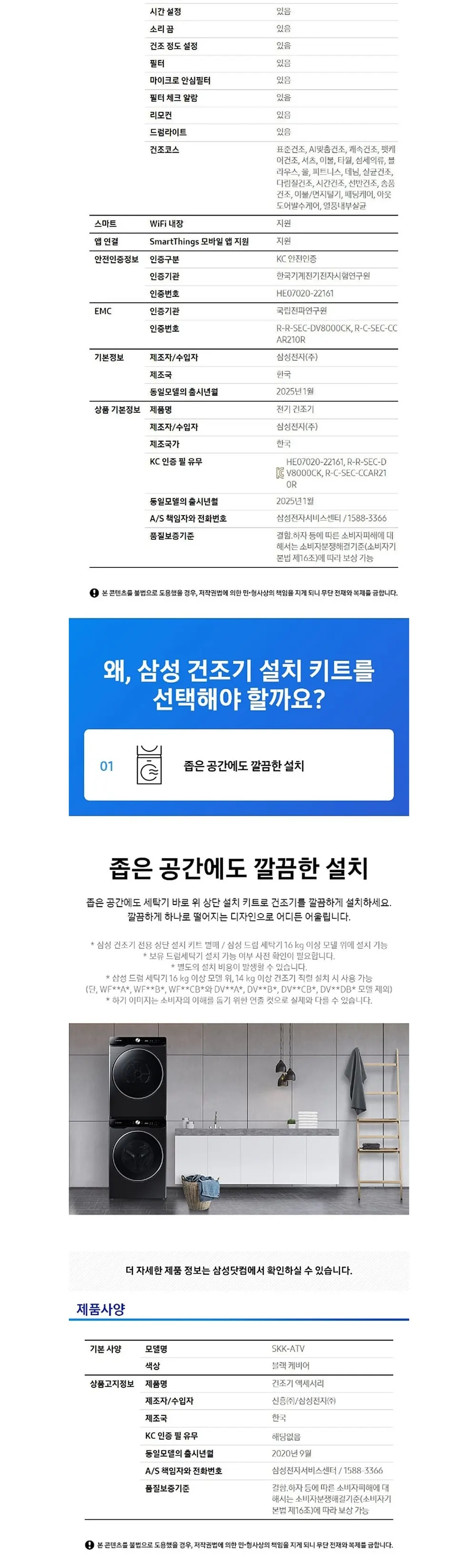 삼성 세탁21kg건조21kg DV21DG8600BV(P) 블랙캐비어 상세 9