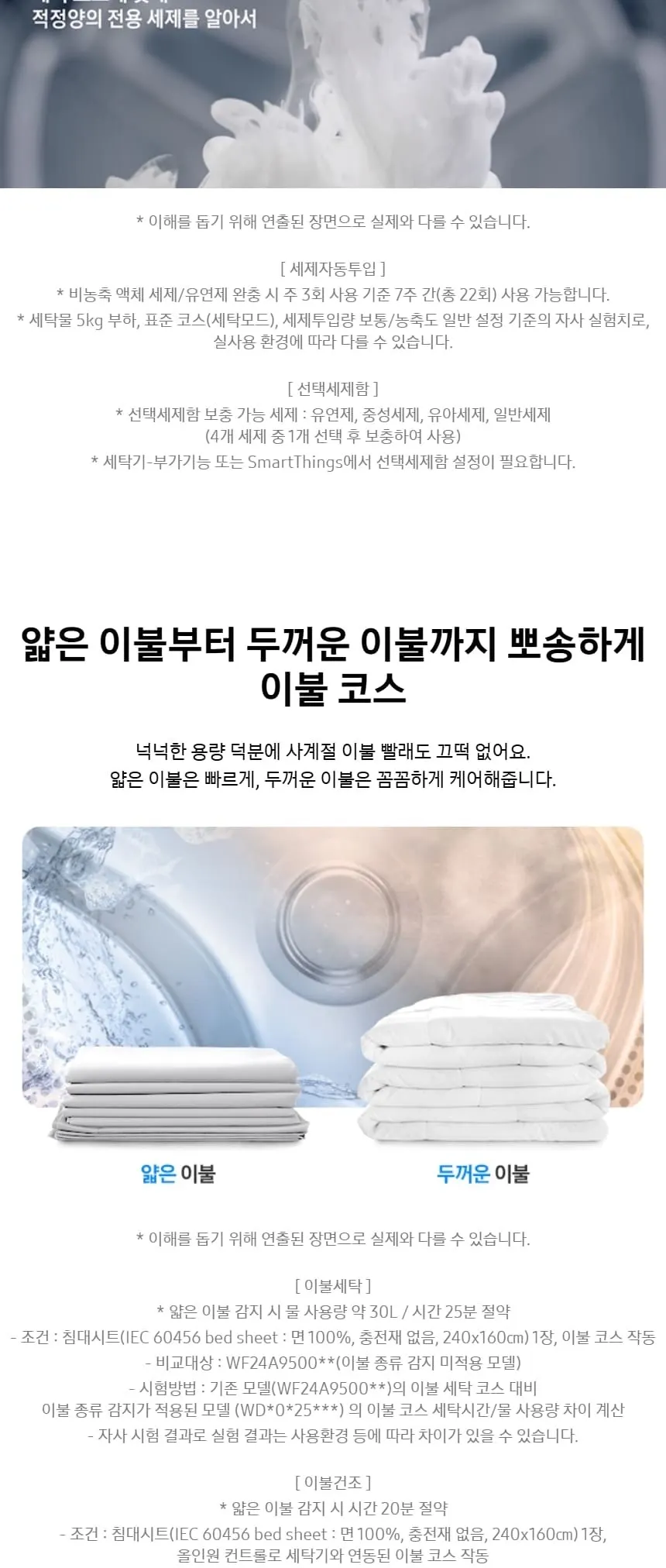삼성 비스포크 AI 콤보 세탁기 25kg + 건조기 18kg 블랙 캐비어 상세 3