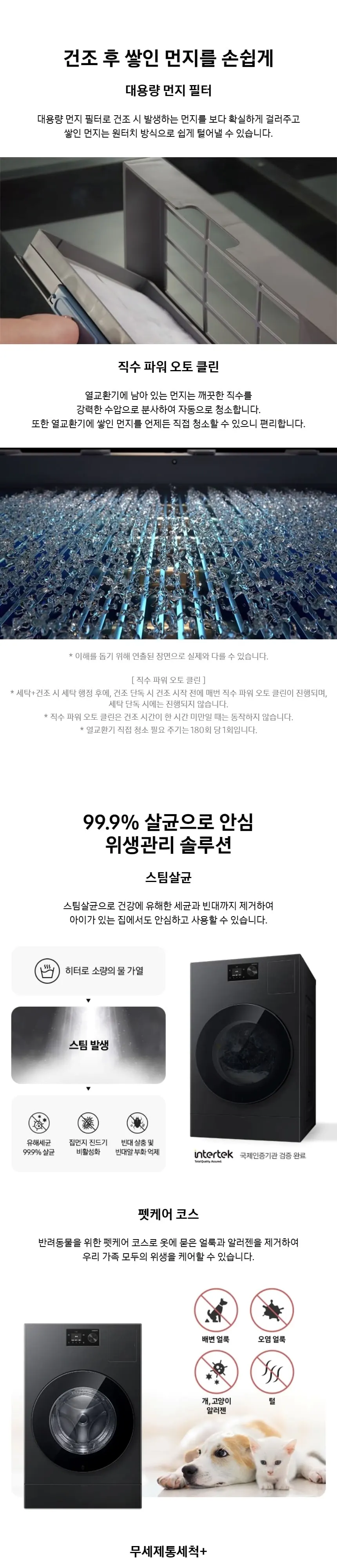 삼성 비스포크 AI 콤보 세탁기 25kg + 건조기 18kg 블랙 캐비어 상세 5