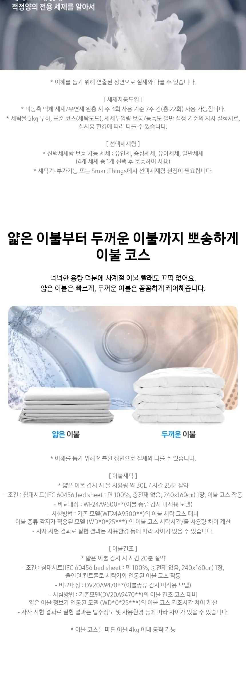 삼성 세건셋트 비스포크 AI 콤보 (세탁25kg+건조18kg) 화이트 상세 3