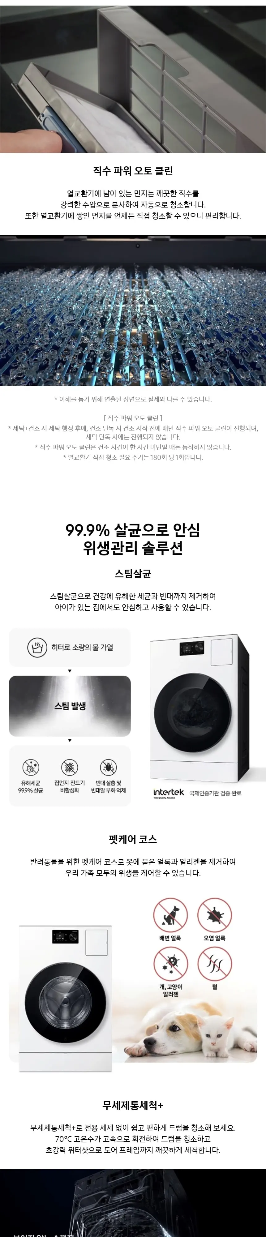 삼성 세건셋트 비스포크 AI 콤보 (세탁25kg+건조18kg) 화이트 상세 5