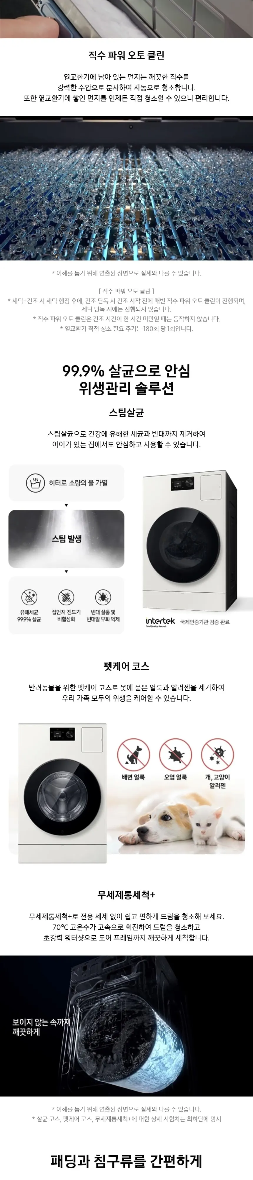 삼성 세건셋트 비스포크 AI 콤보 (세탁25kg+건조18kg) 그레이지 상세 5