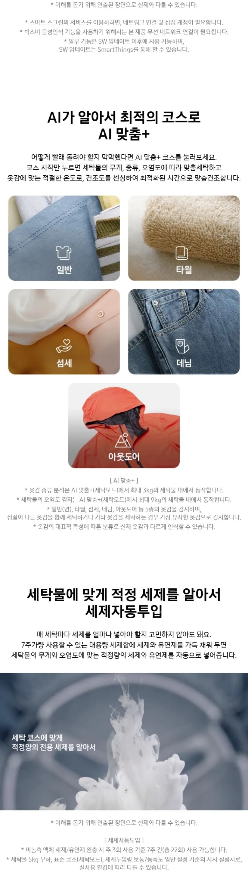 삼성 세건셋트 비스포크 AI 콤보 (세탁25kg+건조20kg) 그레이지 상세 3