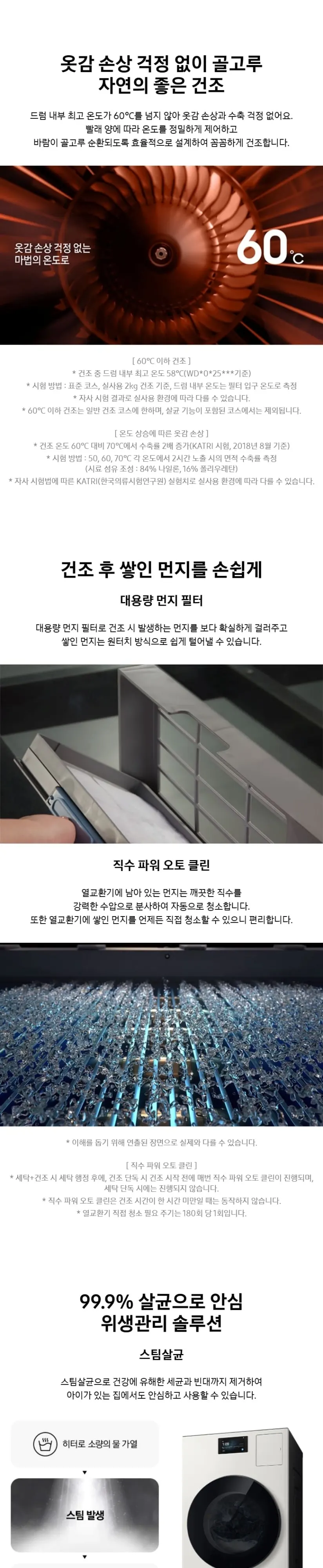 삼성 세건셋트 비스포크 AI 콤보 (세탁25kg+건조20kg) 그레이지 상세 5