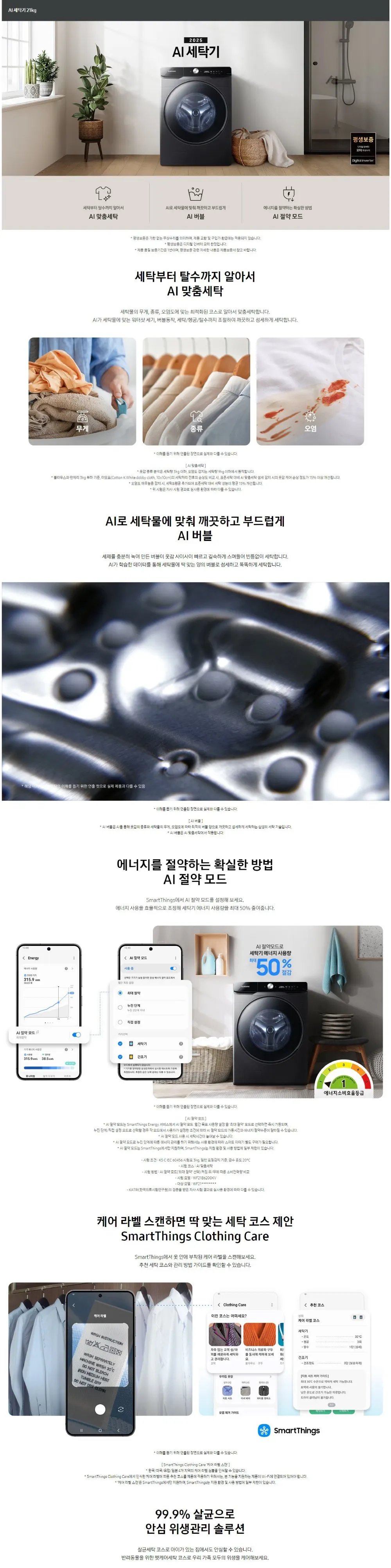 삼성 세탁기+건조기 AI 21/21kg+상단 설치 키트 WF21DG6650BV2T 상세 1