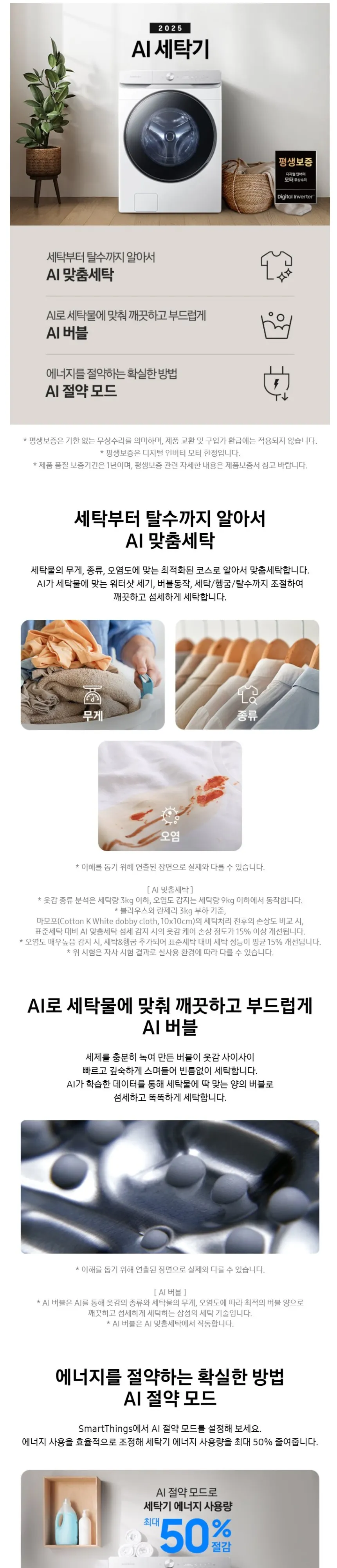 삼성 세탁기+건조기 AI 21/21kg+상단 설치 키트 WF21DG6650BW2T 상세 1