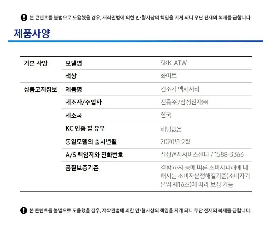 삼성 세탁기+건조기 AI 21/21kg+상단 설치 키트 WF21DG6650BW2T 상세 11