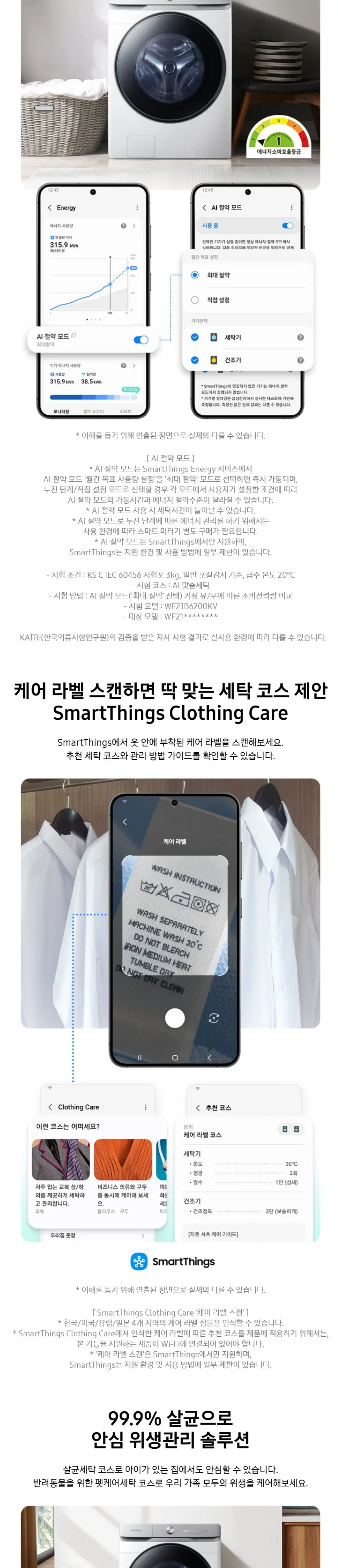 삼성 세탁기+건조기 AI 21/21kg+상단 설치 키트 WF21DG6650BW2T 상세 2