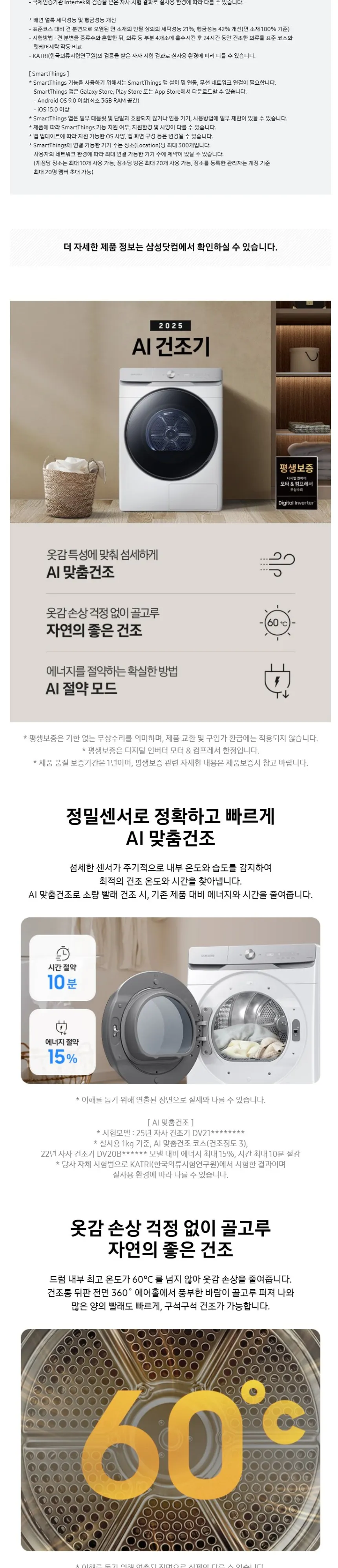 삼성 세탁기+건조기 AI 21/21kg+상단 설치 키트 WF21DG6650BW2T 상세 5
