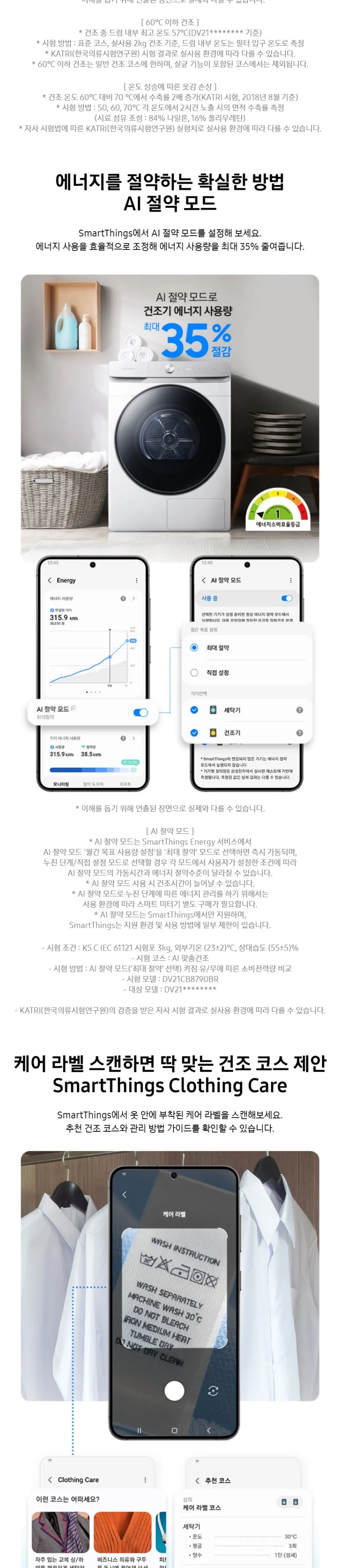 삼성 세탁기+건조기 AI 21/21kg+상단 설치 키트 WF21DG6650BW2T 상세 6