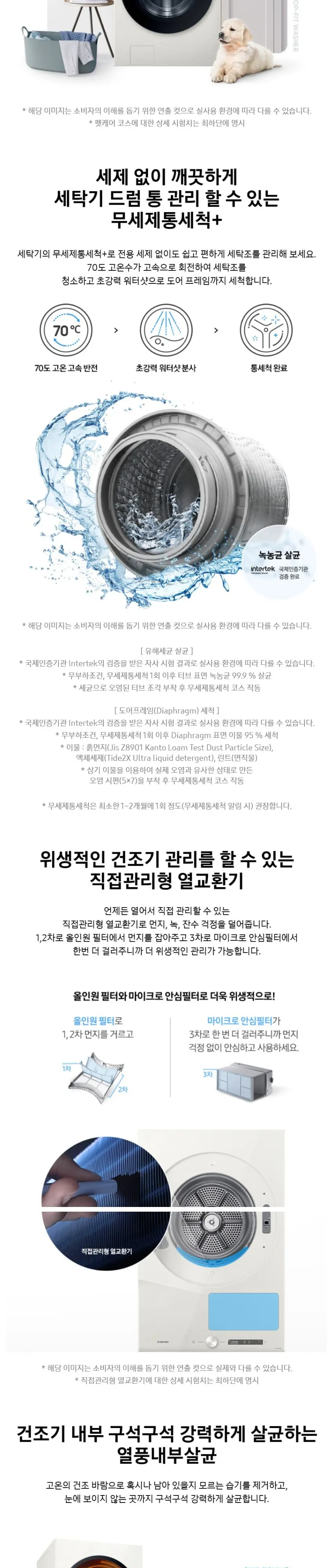 삼성 세탁기+건조기 Bespoke AI 원바디 25/20kg WF2520HCEED 상세 7