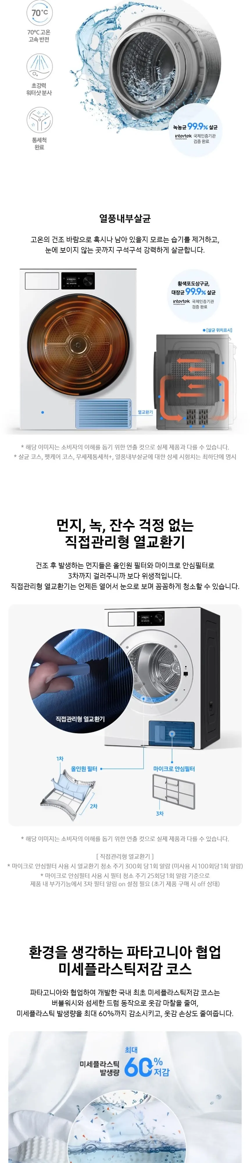 삼성 세건셋트 비스포크 AI 세탁기(24kg)+건조기(20kg) + 상단 설치 키트 화이트 상세 5