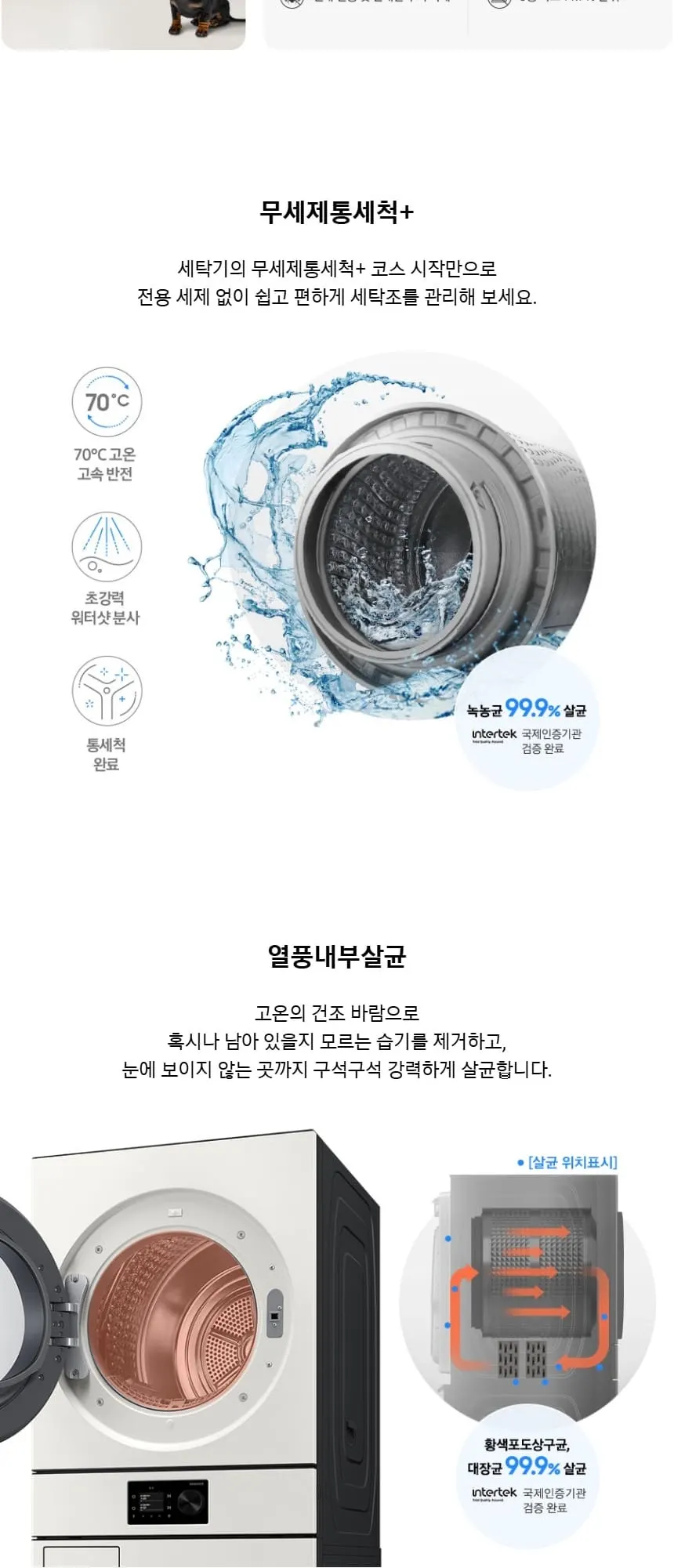 삼성 세건셋트 비스포크 AI 원바디 세탁기(24kg)+건조기(20kg) 그레이지 WH80H2420BBHY 상세 6