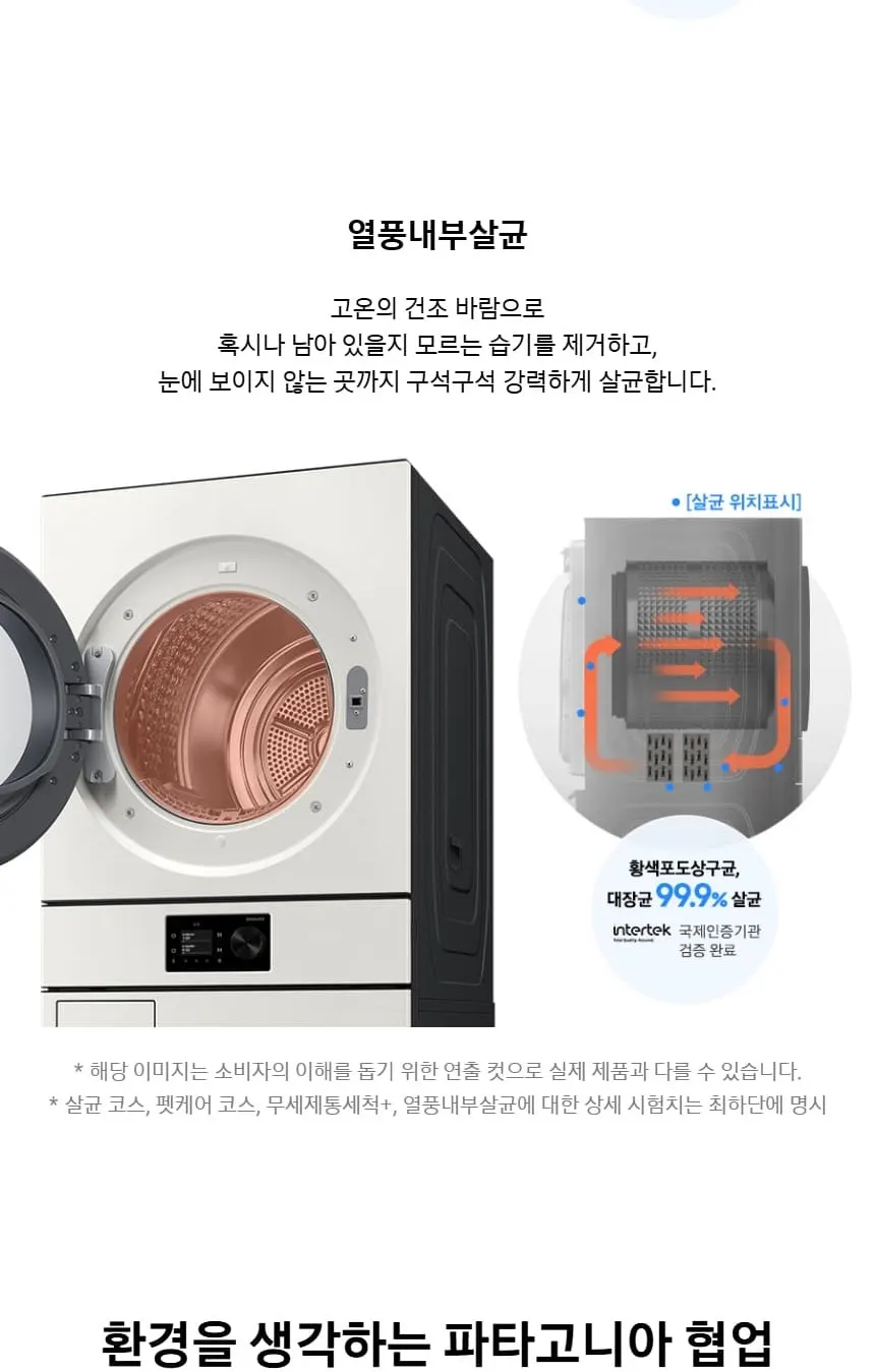 삼성 세건셋트 비스포크 AI 원바디 세탁기(24kg)+건조기(20kg) 그레이지 WH80H2420GBHY 상세 6