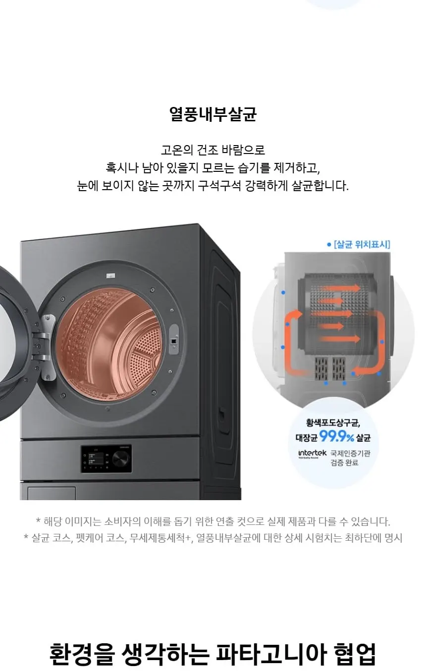 삼성 세건셋트 비스포크 AI 원바디 세탁기(24kg)+건조기(22kg) 다크스틸 상세 6