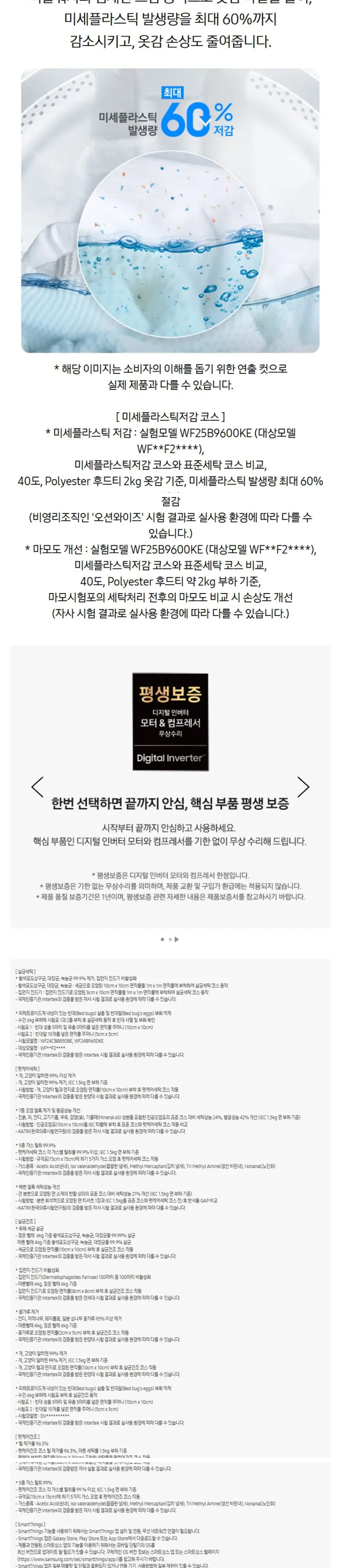 삼성 세탁기+건조기 Bespoke AI 원바디 21/20kg WH90F2120GBHW 상세 8