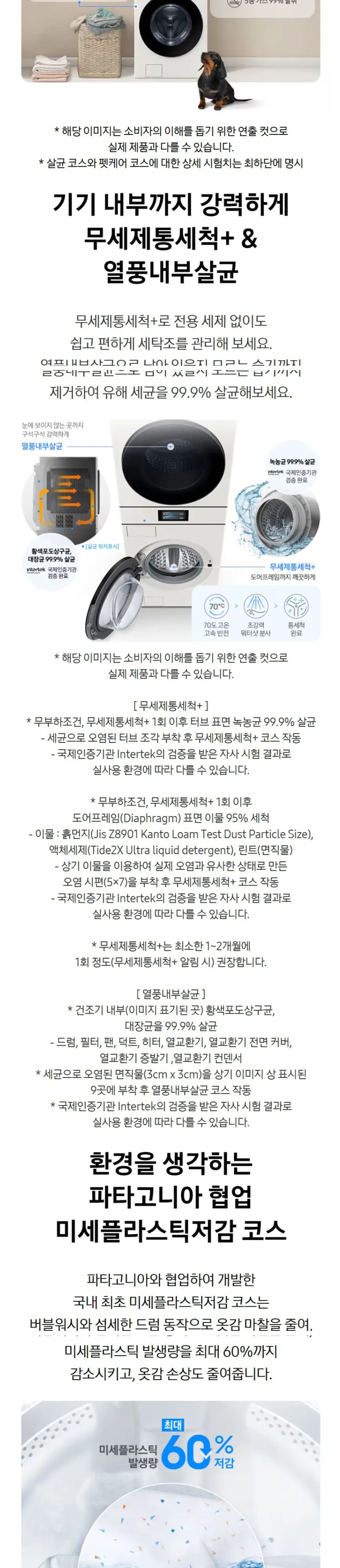 삼성 세탁기+건조기 Bespoke AI 원바디 21/20kg WH90F2120GBHY 상세 7