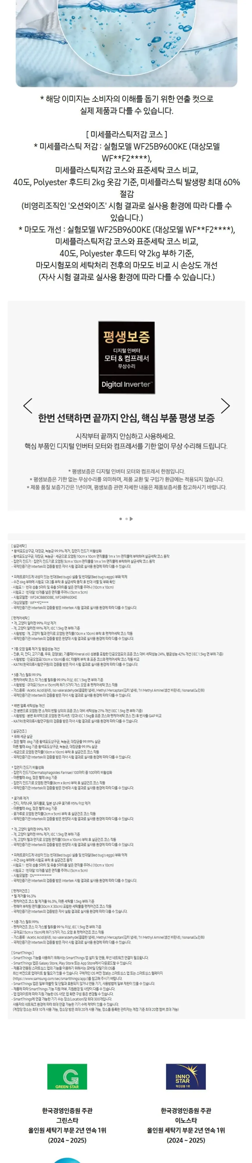 삼성 세탁기+건조기 Bespoke AI 원바디 21/20kg WH90F2120GBHY 상세 8