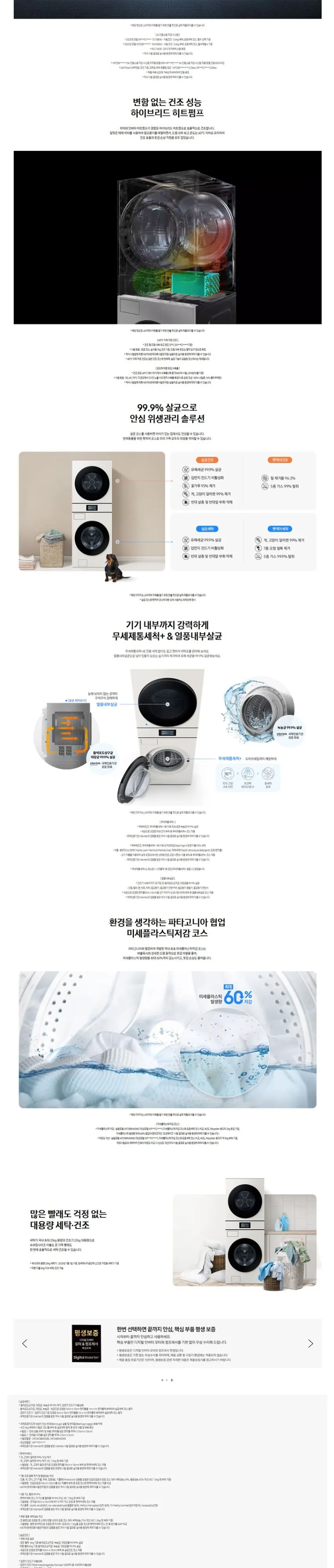 삼성 세탁기+건조기 Bespoke AI 원바디 25/22kg 상세 3
