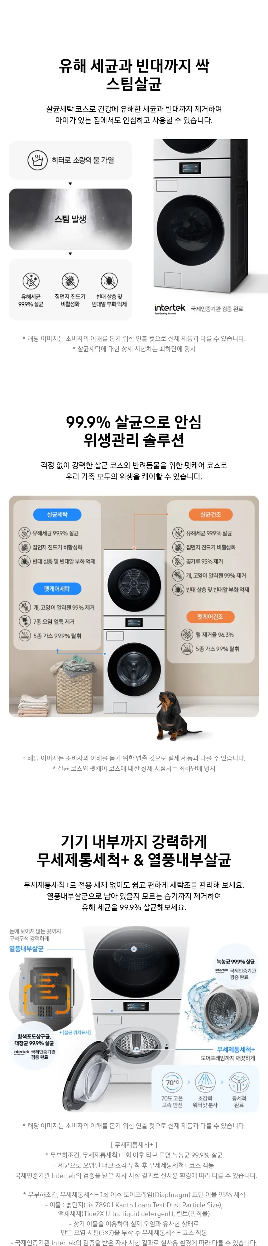 삼성 세탁기+건조기 비스포크 AI 원바디 25/22kg 1등급 화이트 상세 3