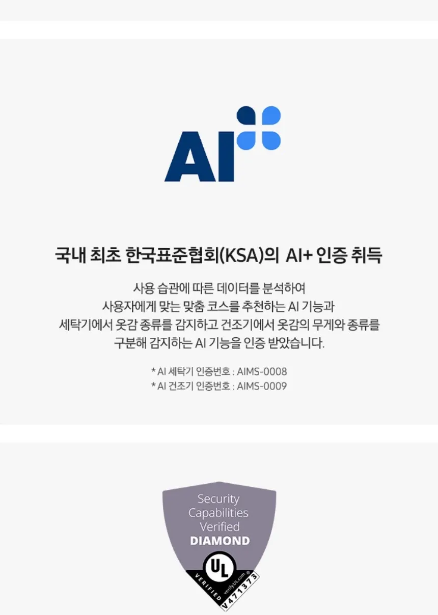 삼성 세탁기+건조기 비스포크 AI 원바디 25/22kg 1등급 화이트 상세 5