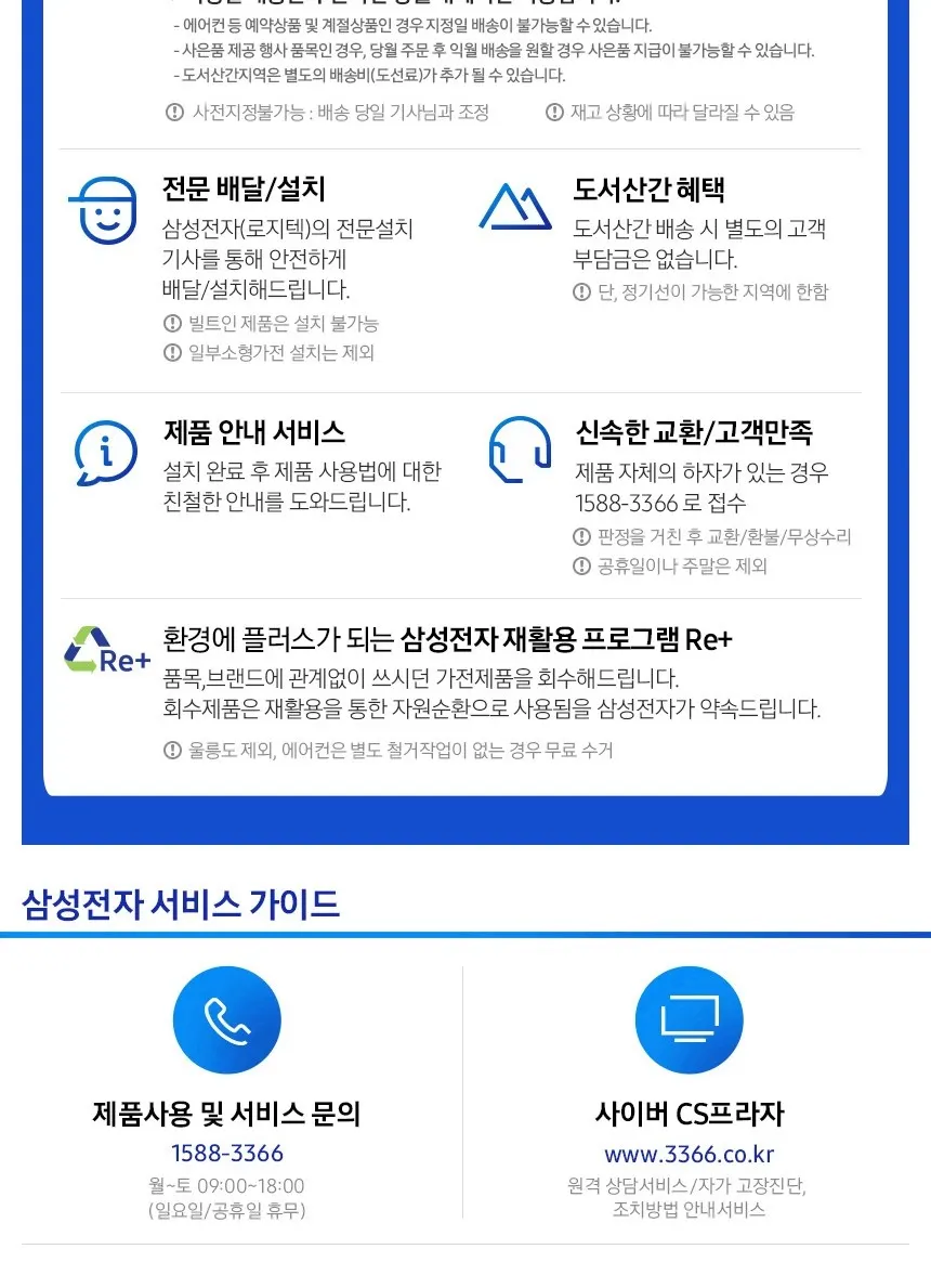 삼성 세탁기+건조기 비스포크 AI 원바디 25/22kg 1등급 화이트 상세 8