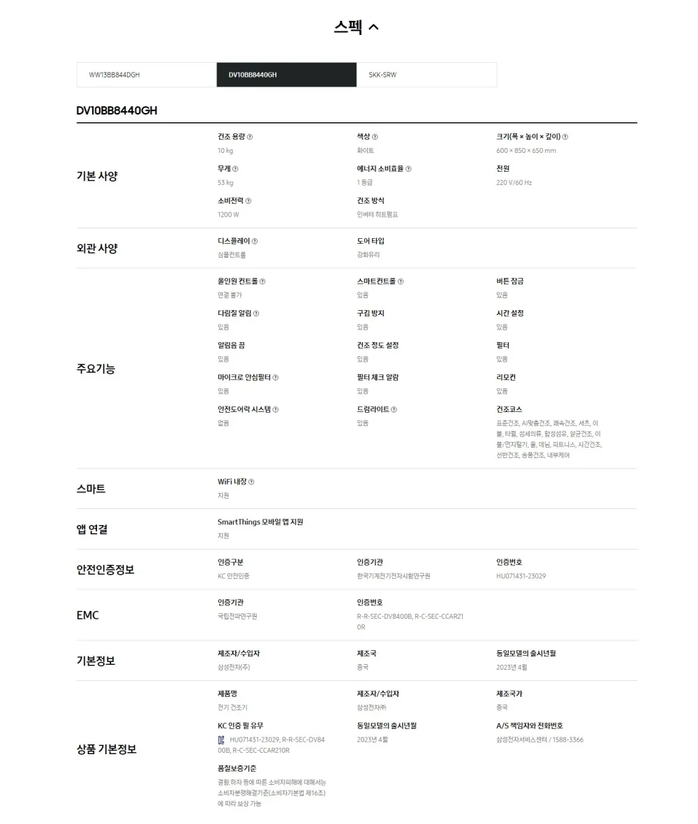 삼성 세탁기+건조기 BESPOKE 그랑데 AI 슬림 13/10kg 상세 7