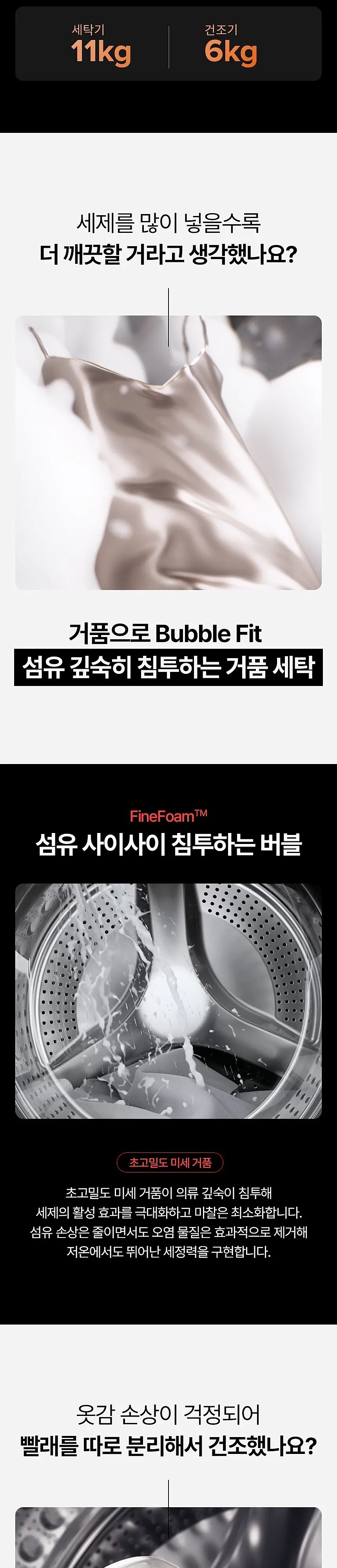 로보락 올인원 세탁건조기 상세 5