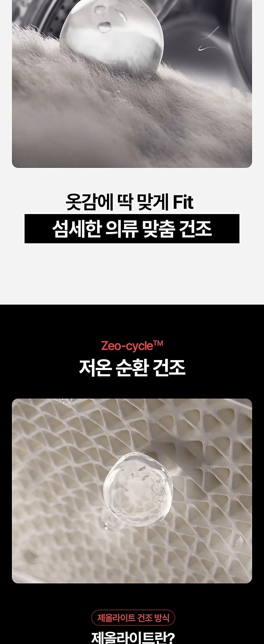 로보락 올인원 세탁건조기 상세 6