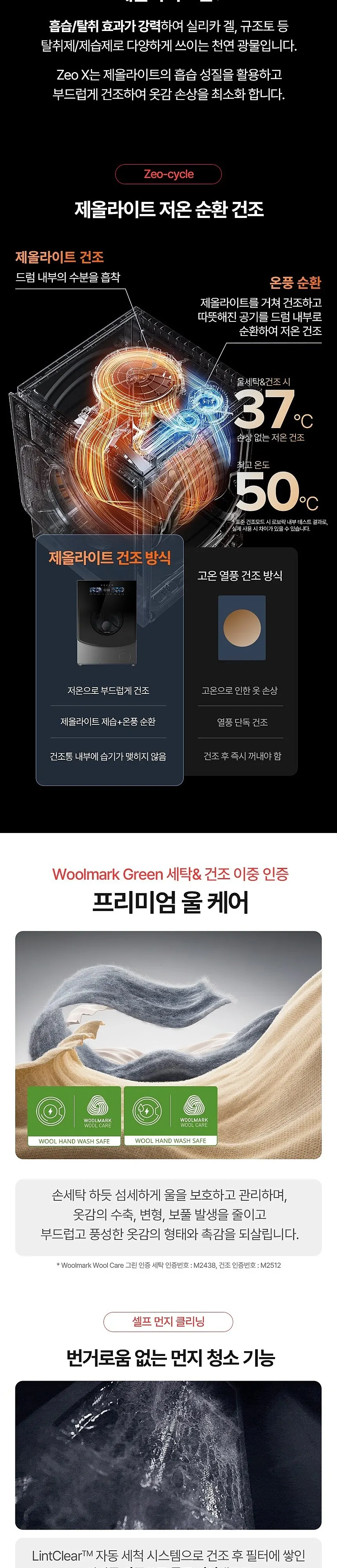 로보락 올인원 세탁건조기 상세 7