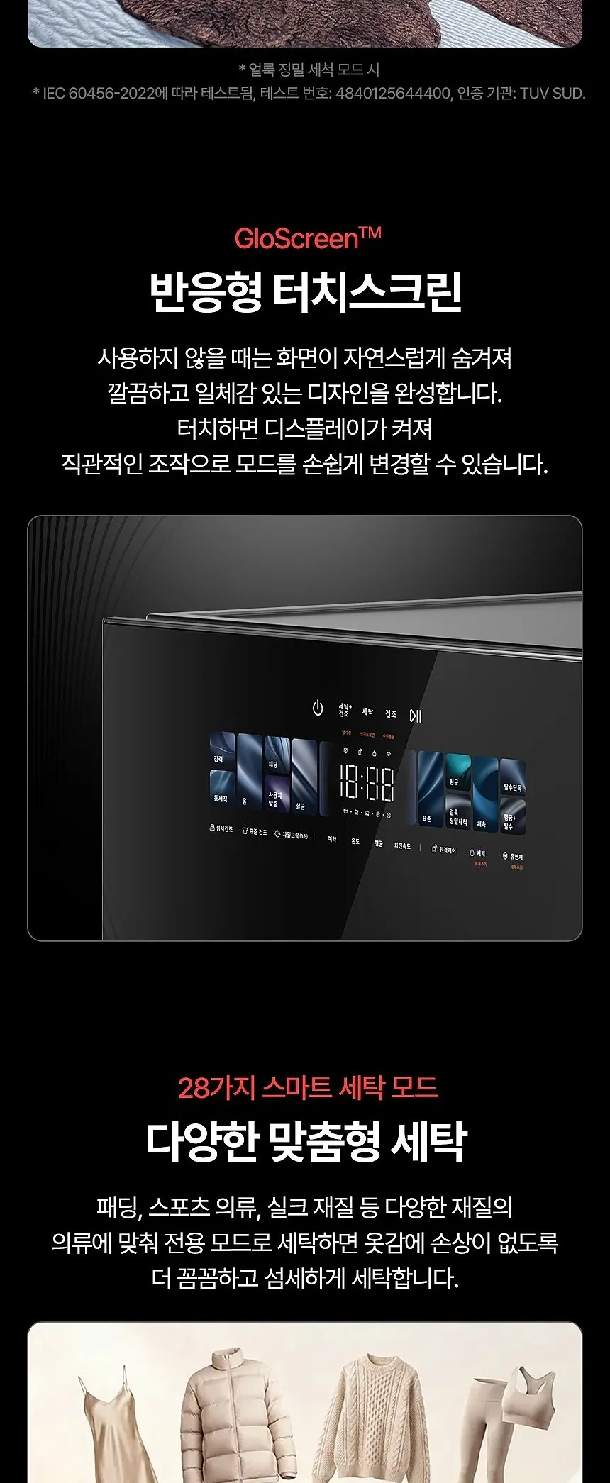 로보락 올인원 세탁건조기 상세 9