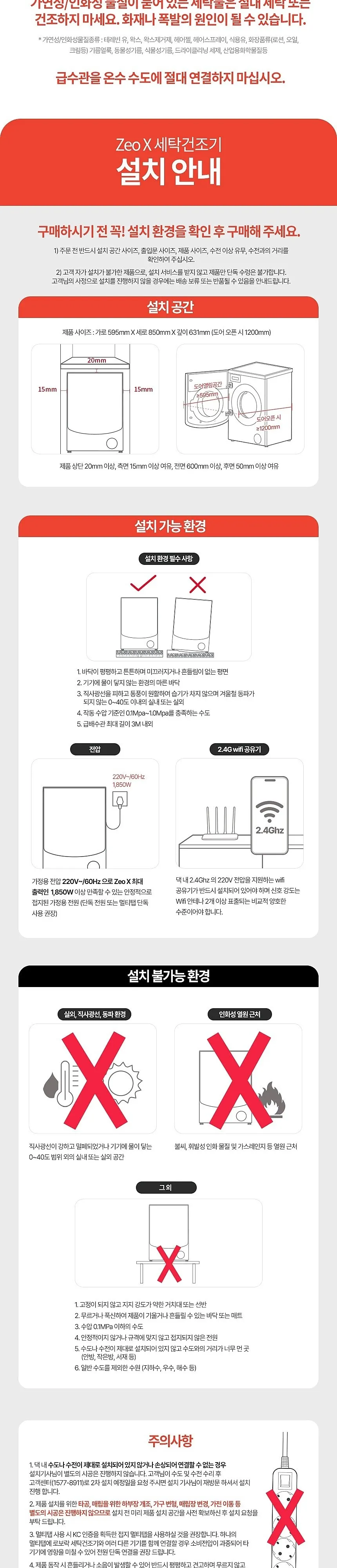 로보락 올인원 세탁건조기 상세 17