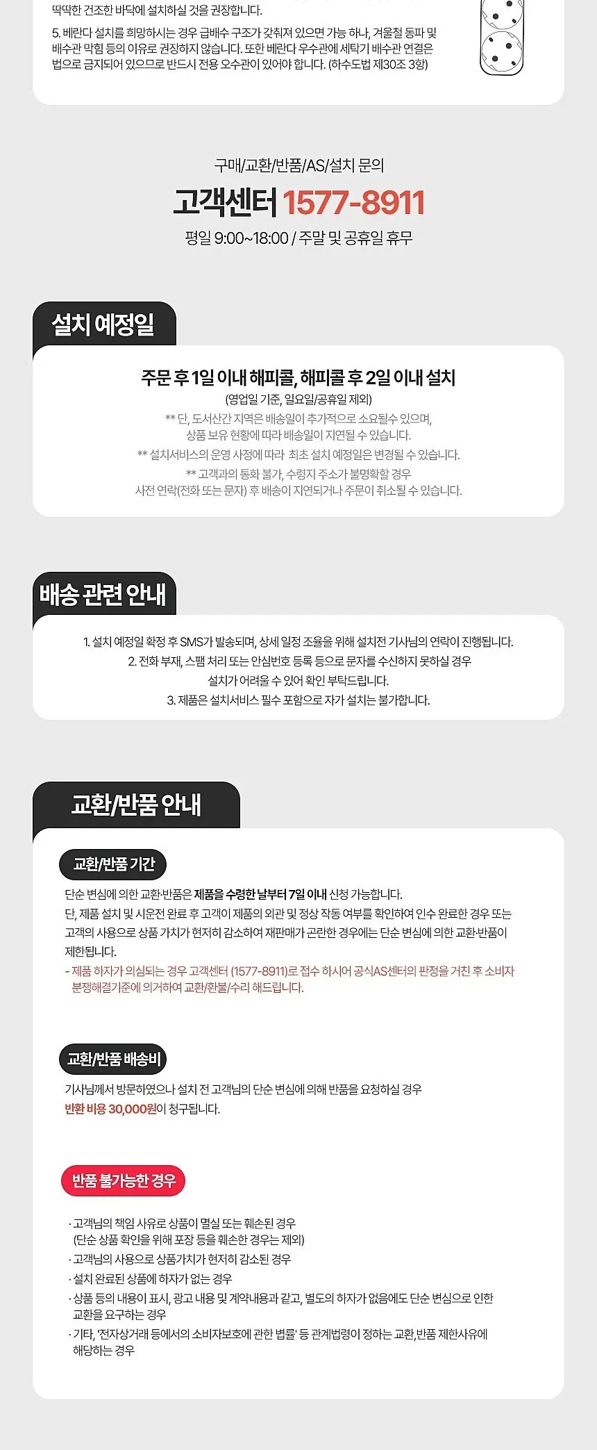 로보락 올인원 세탁건조기 상세 18