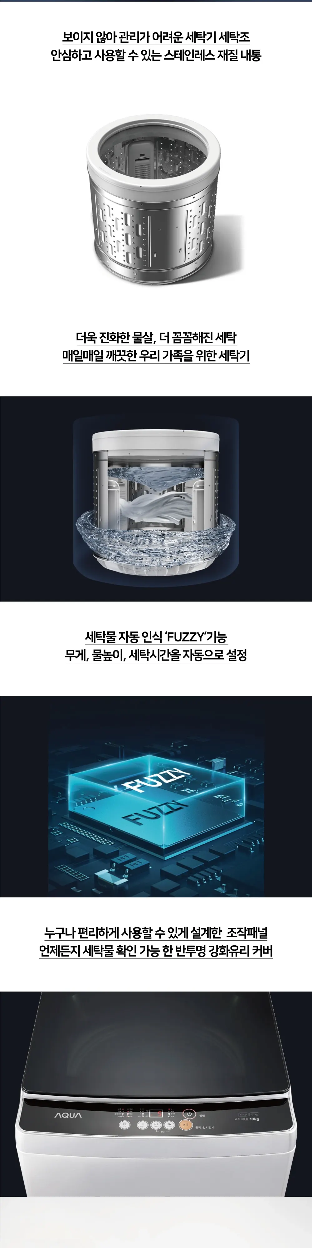 하이얼 아쿠아 통돌이 세탁기 10Kg 라이트그레이 상세 2