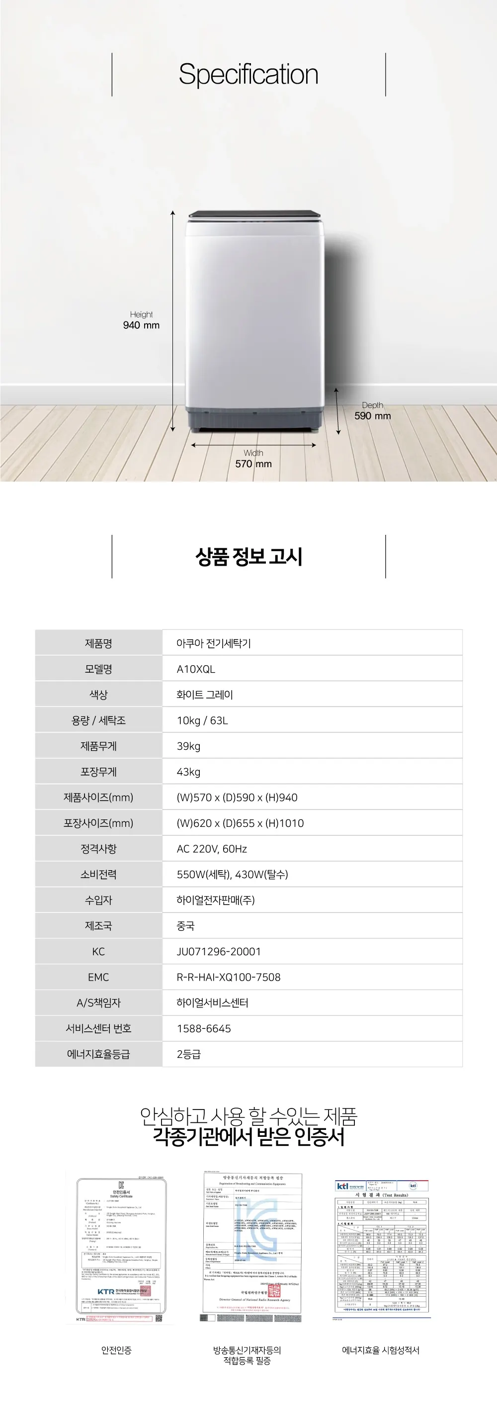 하이얼 아쿠아 통돌이 세탁기 10Kg 라이트그레이 상세 3