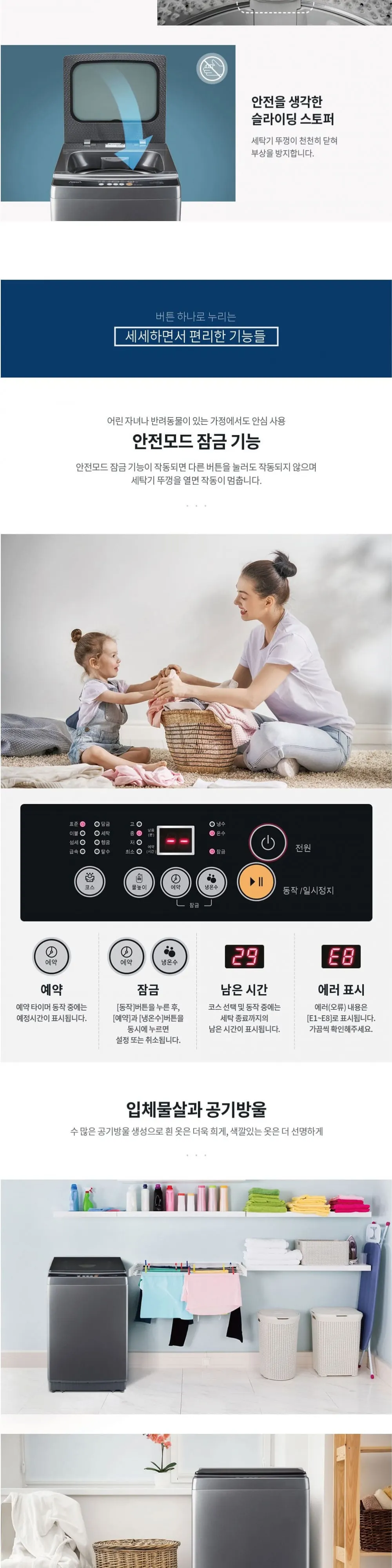 하이얼 통돌이 세탁기 12kg 블랙 상세 4