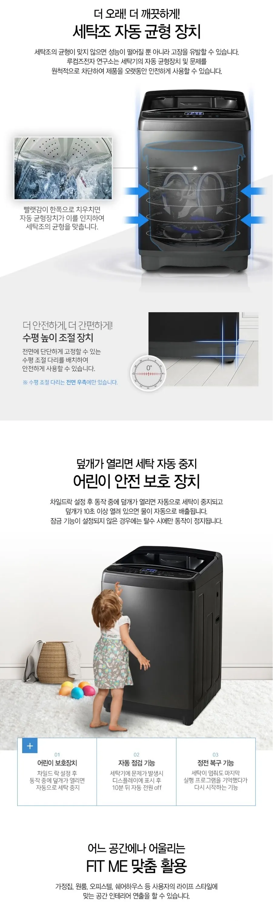 루컴즈전자 전자동 세탁기렌탈 12kg 티타늄 상세 3