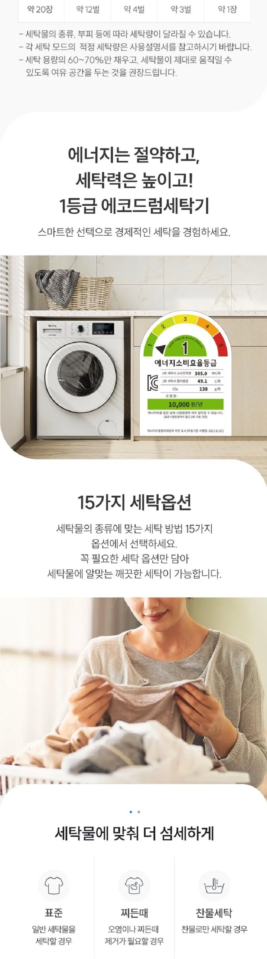 현대큐밍 빌트인 드럼 세탁기 8kg 화이트 상세 3