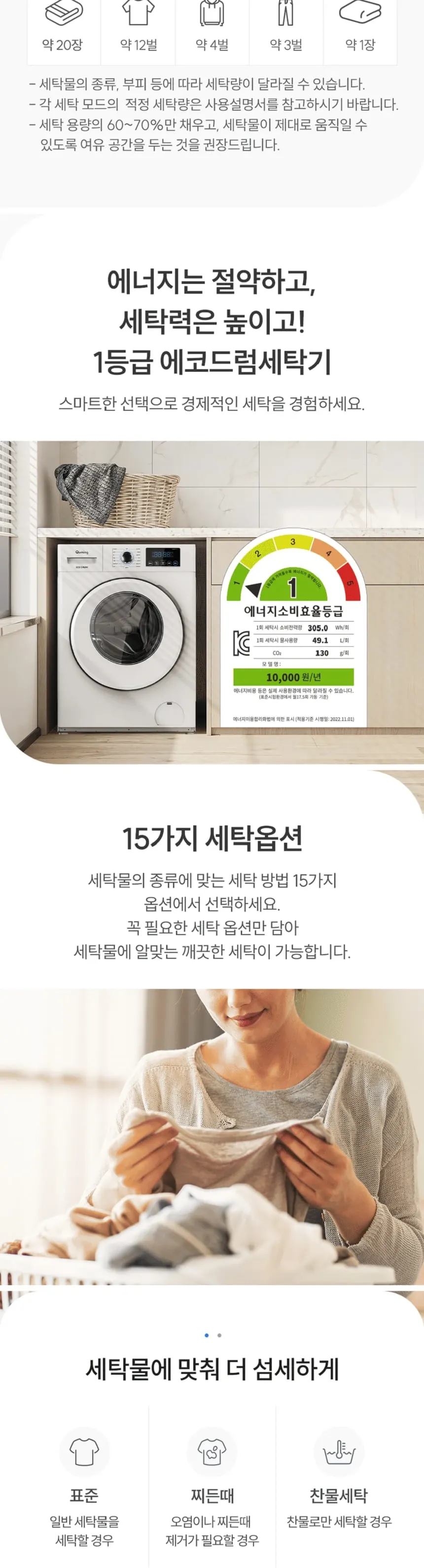 현대큐밍 드럼 세탁기 8kg 화이트 상세 3