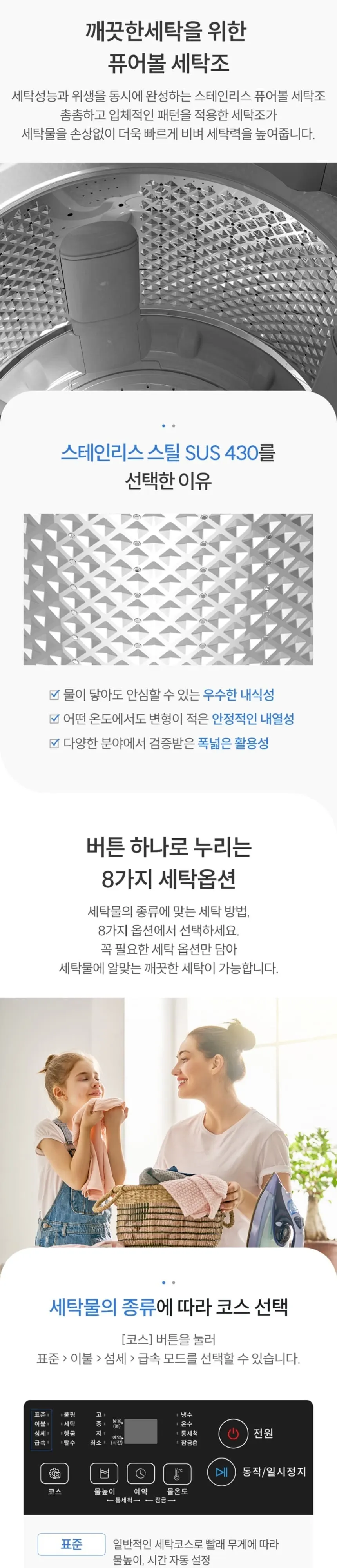 현대큐밍 통돌이 세탁기 16kg 그레이 상세 2