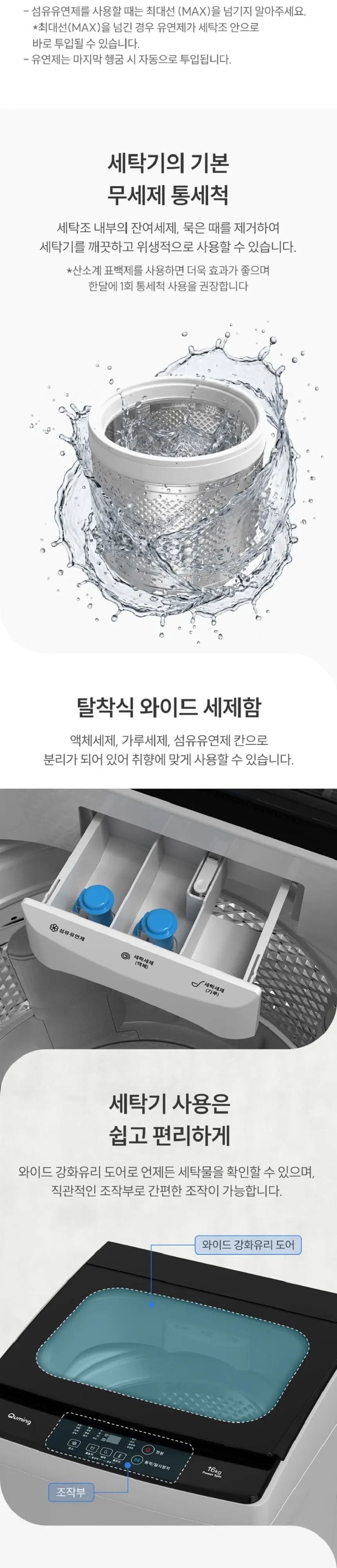 현대큐밍 통돌이 세탁기 16kg 그레이 상세 5
