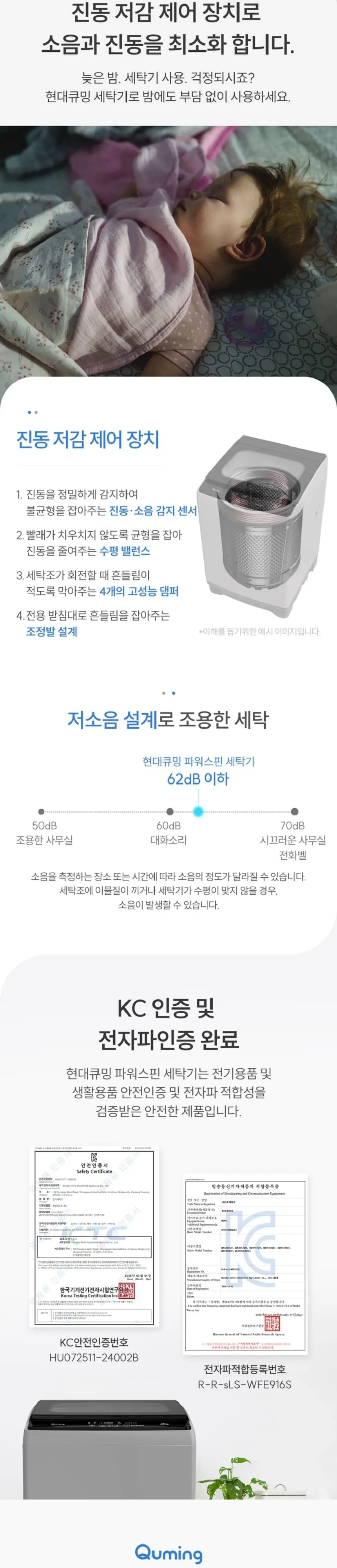 현대큐밍 통돌이 세탁기 16kg 그레이 상세 6