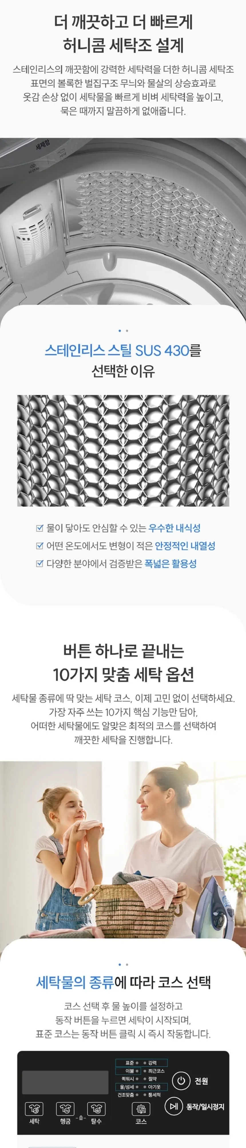 현대큐밍 통돌이 세탁기 12kg 라이트실버 상세 2