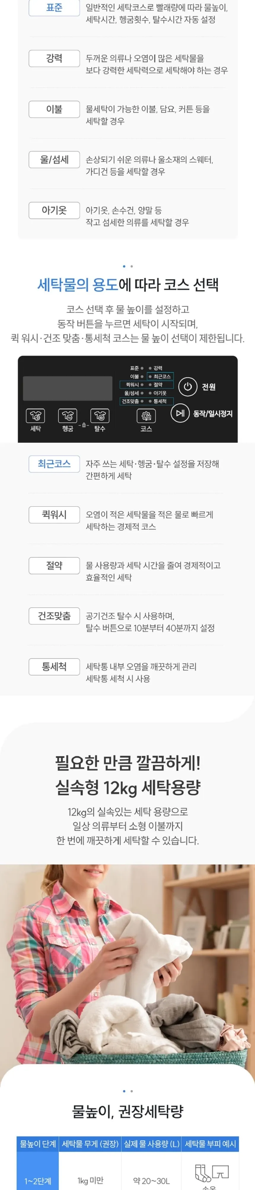 현대큐밍 통돌이 세탁기 12kg 라이트실버 상세 3